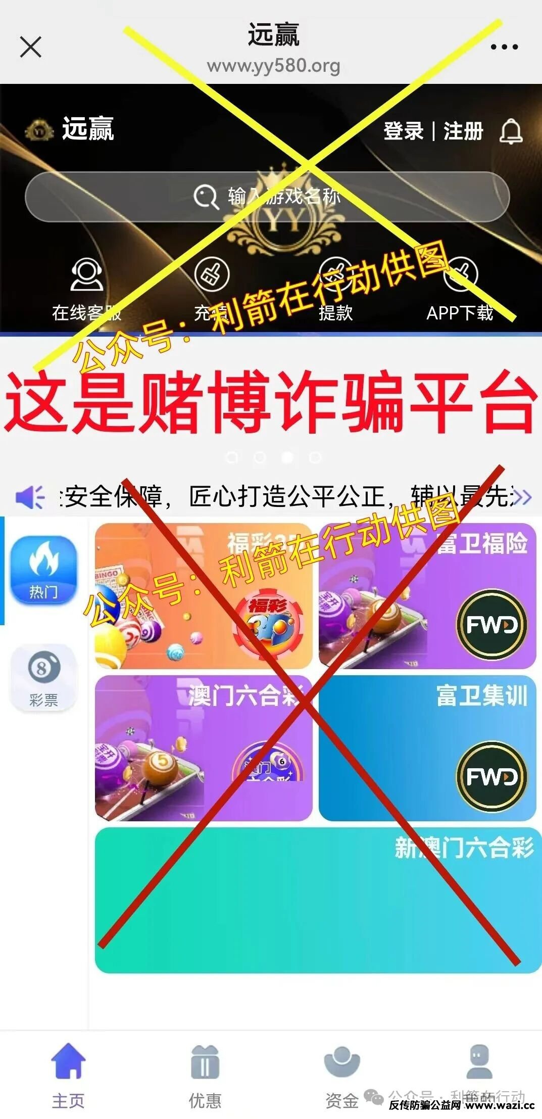 “远赢”是赌博诈骗项目，这也是诈骗洗钱的虚假项目，见到就要远离，千万不能碰。