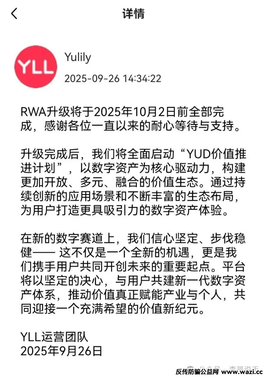 【优哩哩】2号重启后开始质押,二次收割老用户开始了!