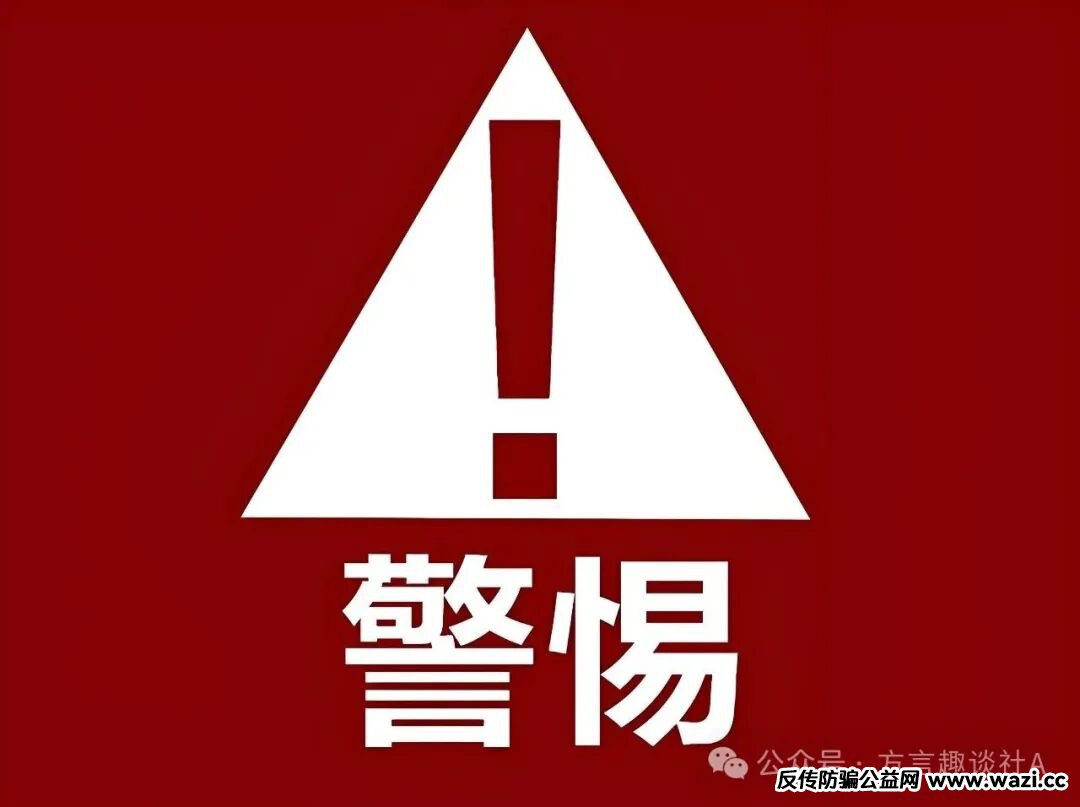 警惕!“云家银行”APP实为“云数贸”旗下的诈骗陷阱!