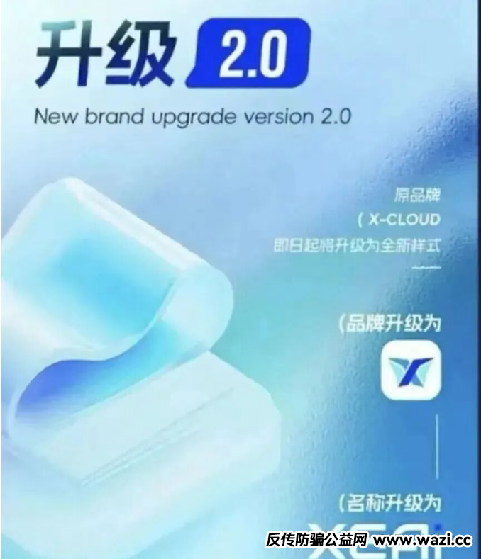 【芯光云XGAI】崩盘实录：一场精心策划两年的百亿级资金盘骗局终章！