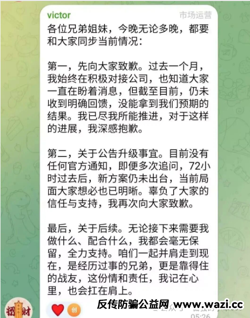 【优LL】崩盘实录:72小时卷走上千万,他们是怎么用“假权限”骗你第二次的