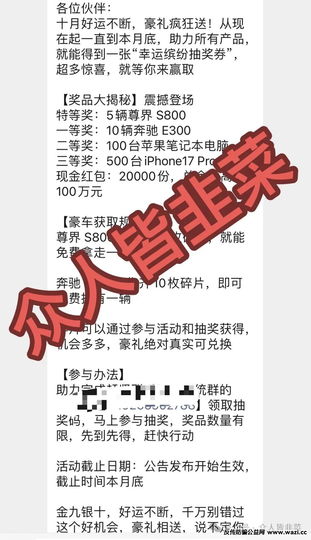 【健康启迪协会】这个诈骗项目已经跑路,还在疯狂收割,及时止损,别花钱给
