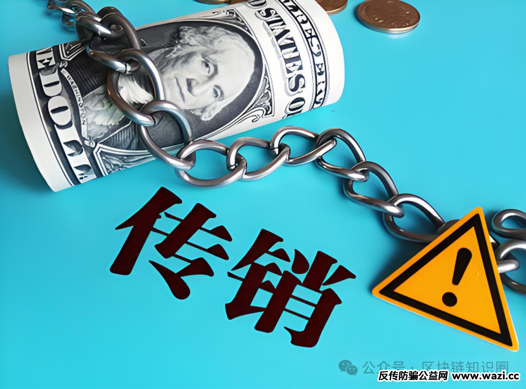 【博发文化传媒】二次板块虚拟货币骗局,正在上演跑路前的最后狂欢!