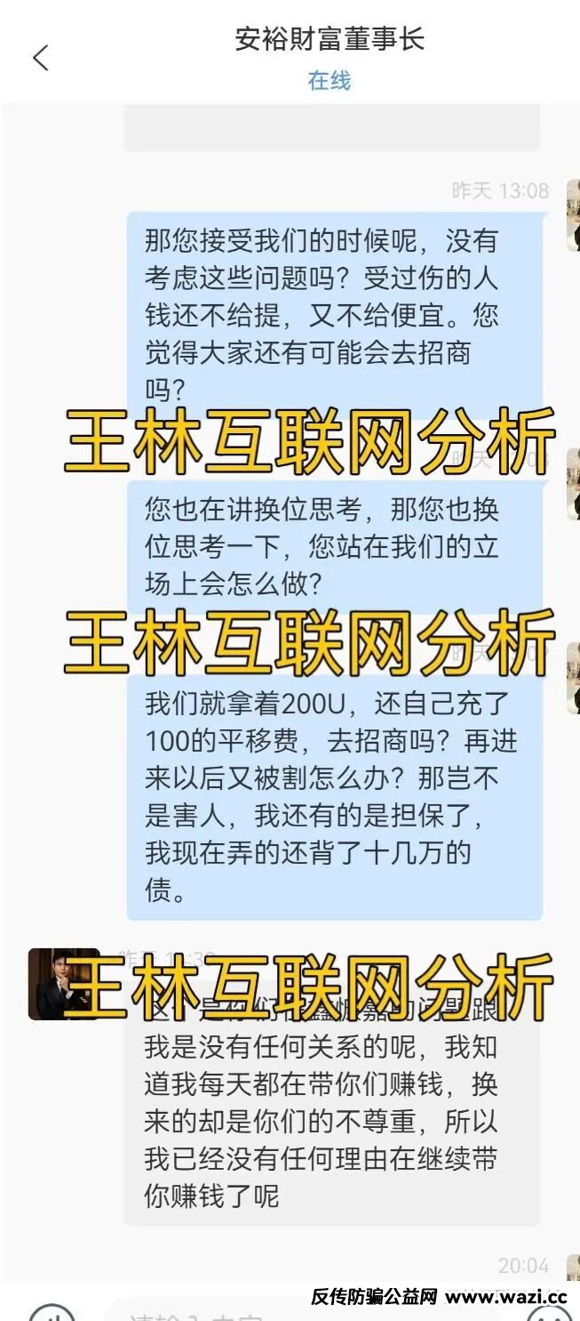 10月20日最新资金盘项目骗局曝光《合诚社,君恒国际,多元文娱,鼎裕盟,币燃交易所,微易交易所microex,安裕财富》随时可能卷钱跑路! 10月20日最新资金盘项目骗局曝光《合诚社,君恒国际,多元文娱,鼎裕盟,币燃交易所,微易交易所microex,安裕财富》随时可能卷钱跑路!