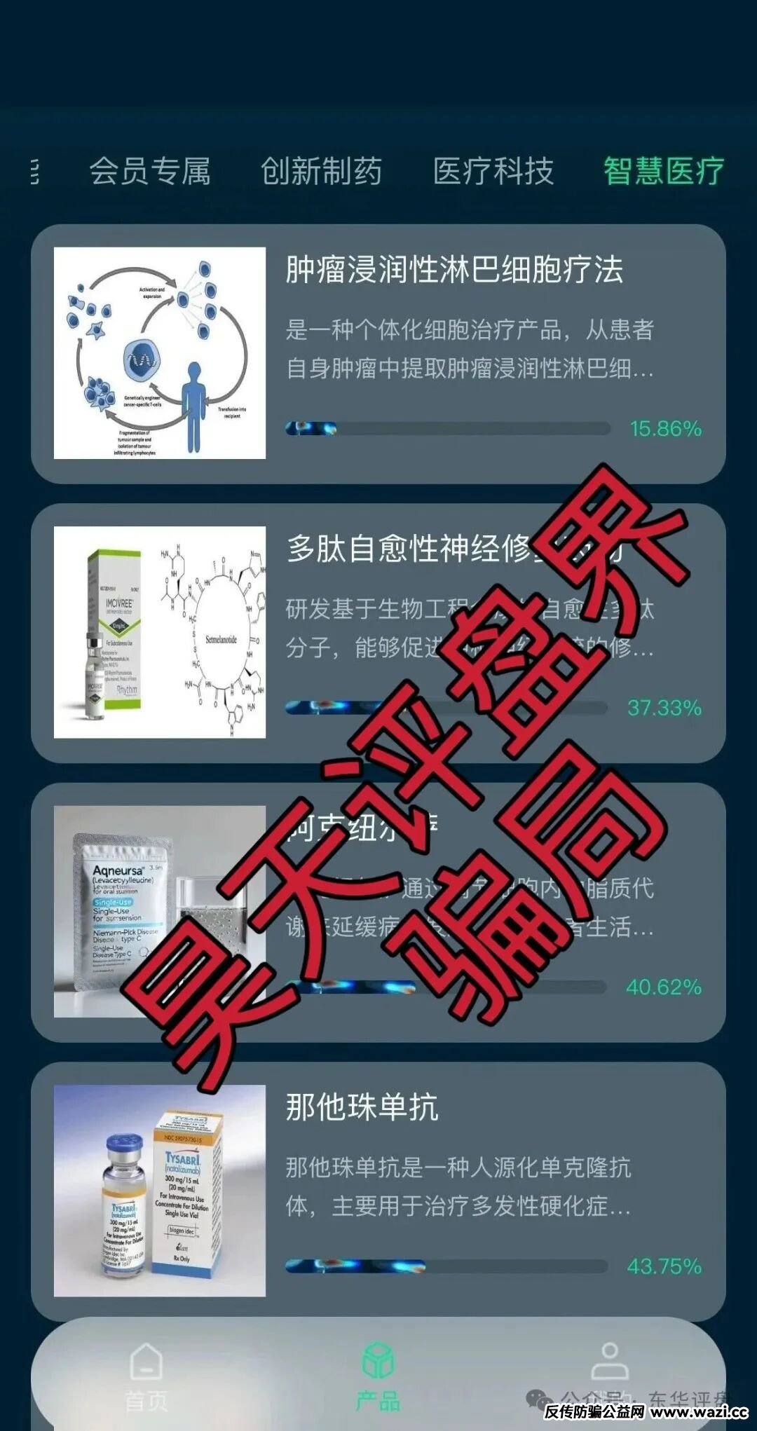 【启迪医疗/未来音分】红类资金盘骗局，7万多会员，操盘手圈钱十几亿，目前已经不能提现，关网跑路了…
