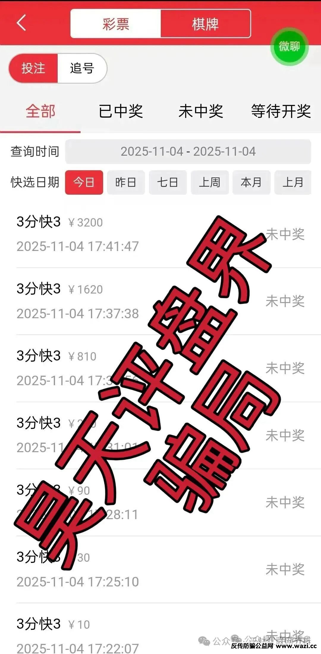 最新彩票资金盘项目骗局曝光【星河娱乐彩票，合利集团彩票，安联彩险】随时