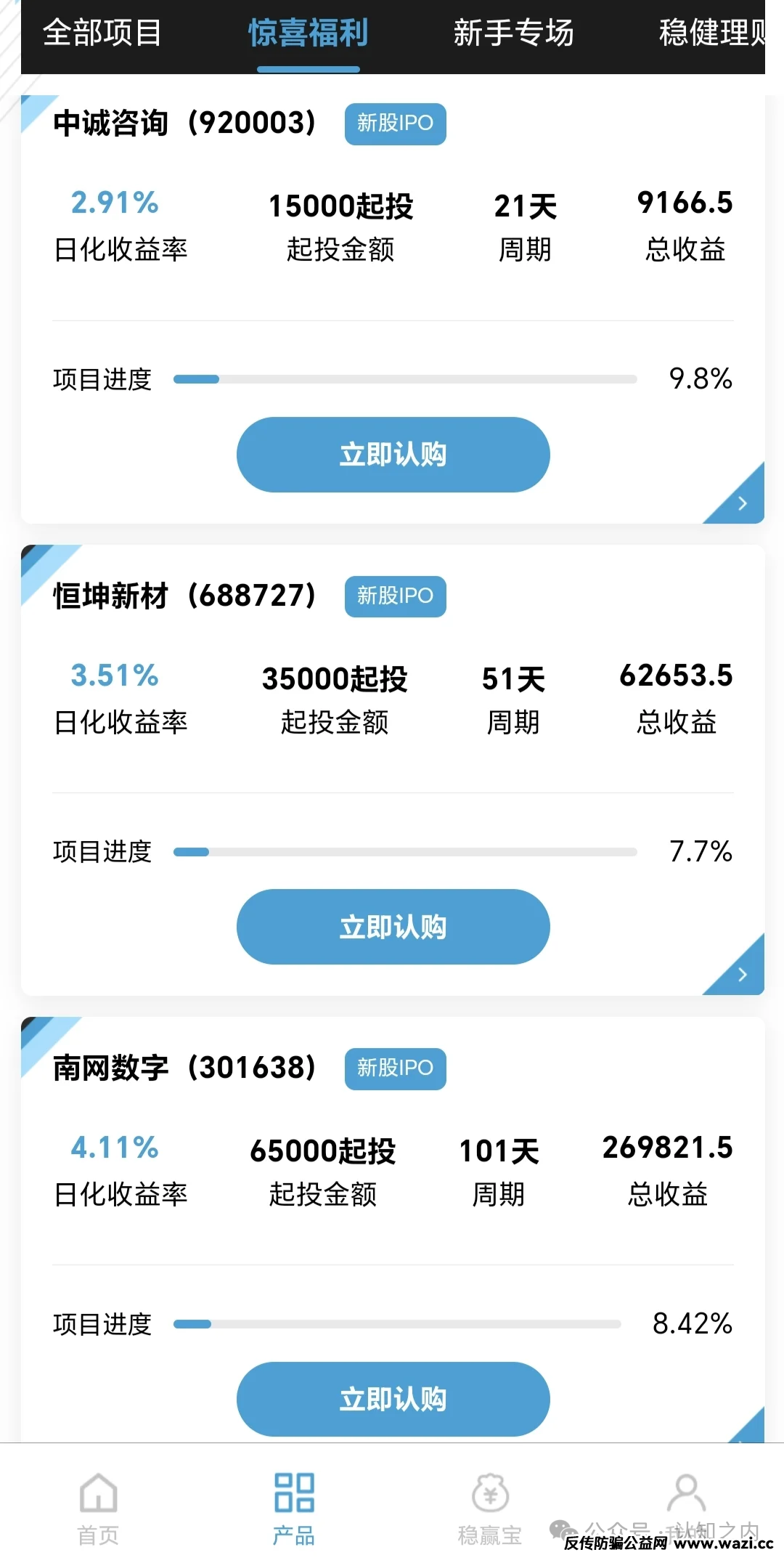 【紧急预警】警方介入前夜【优利商务，DWS德意志】这两个资金盘即将收割，你在参与吗？