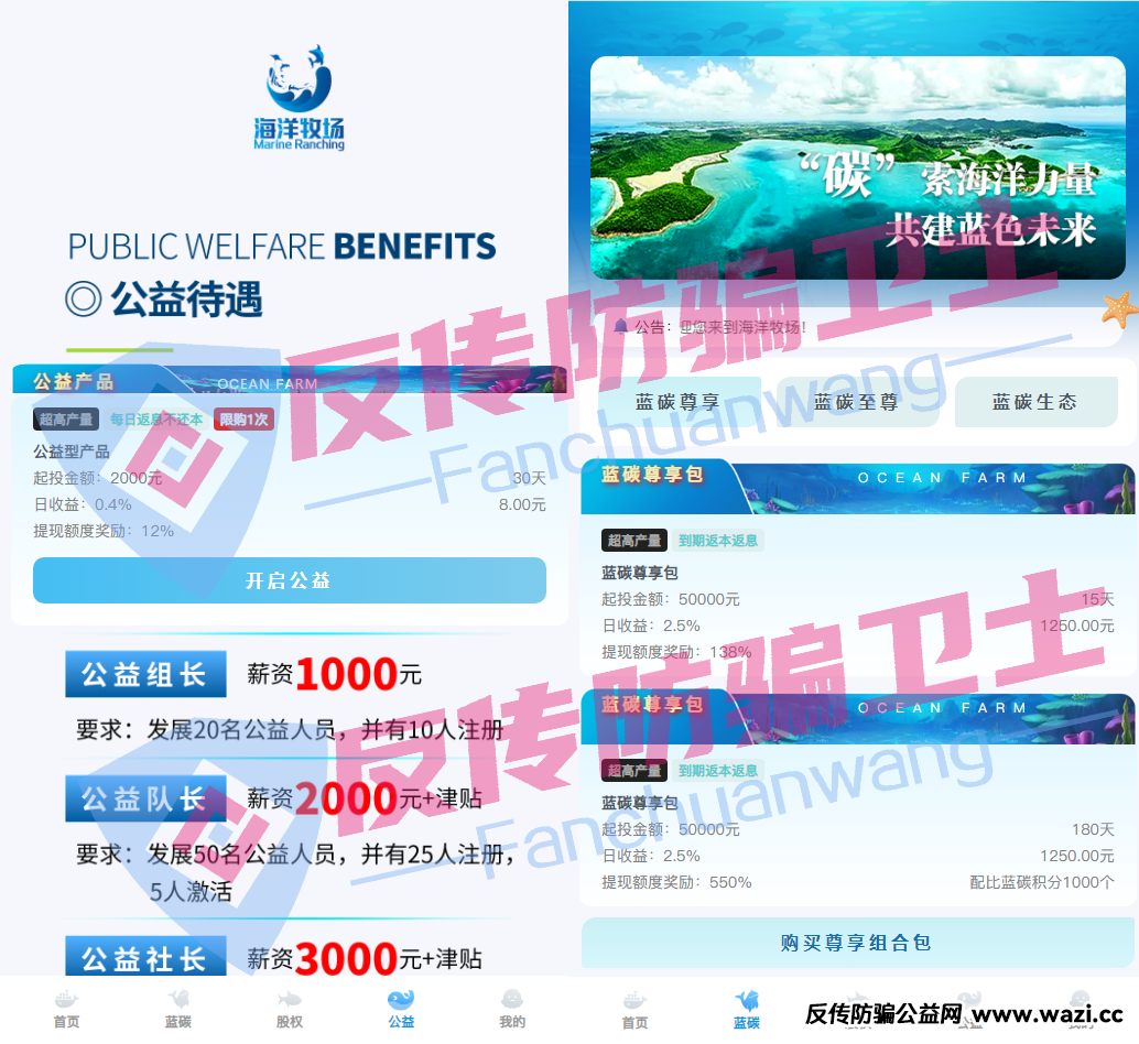 官方通报“海洋牧场”等9大骗局！再执迷不悟，只能自食恶果！