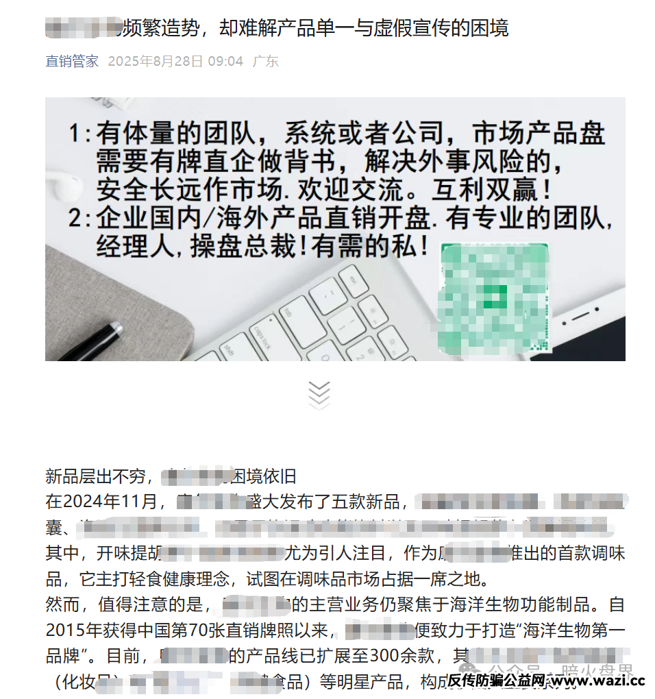 “东方药林”内部员工投广告招揽挂靠公司，挂靠费每月300万，介绍费每月30万