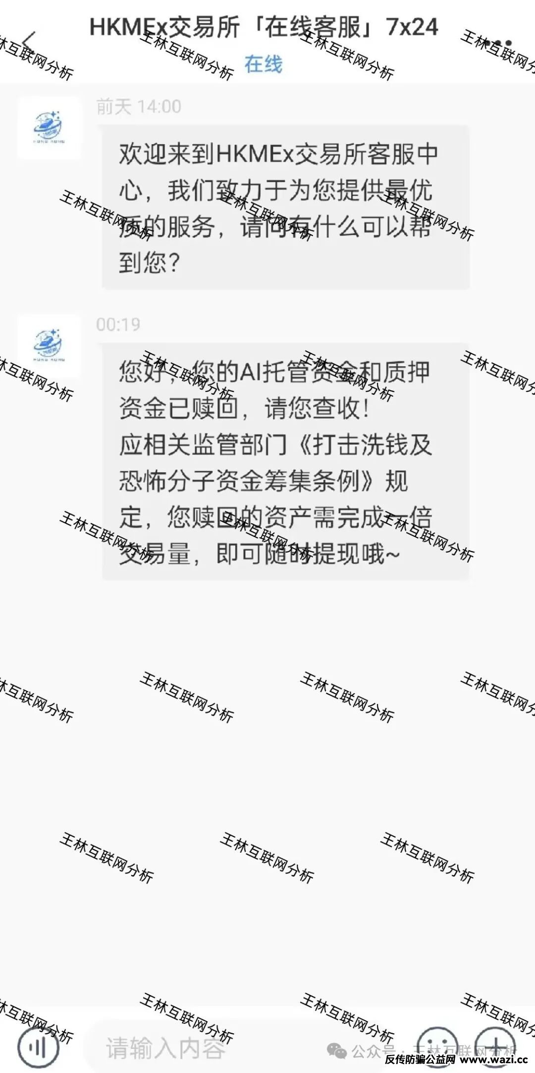 骗局曝光【HKMEX交易所，鑫合盛，富邦金控】随时可能卷钱跑路！
