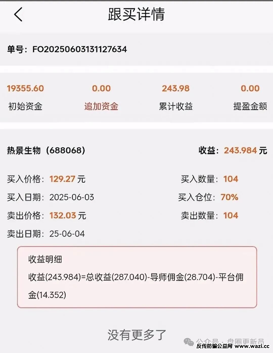 曝光‼️【赛博风投，恒富基金】资金盘骗局，马上崩盘跑路。