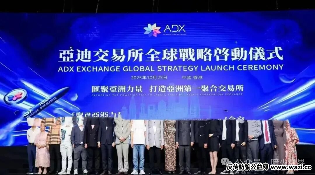 “亚迪交易所”注册就送500U，幕后操盘团伙竟是迪亚仕原班人马！