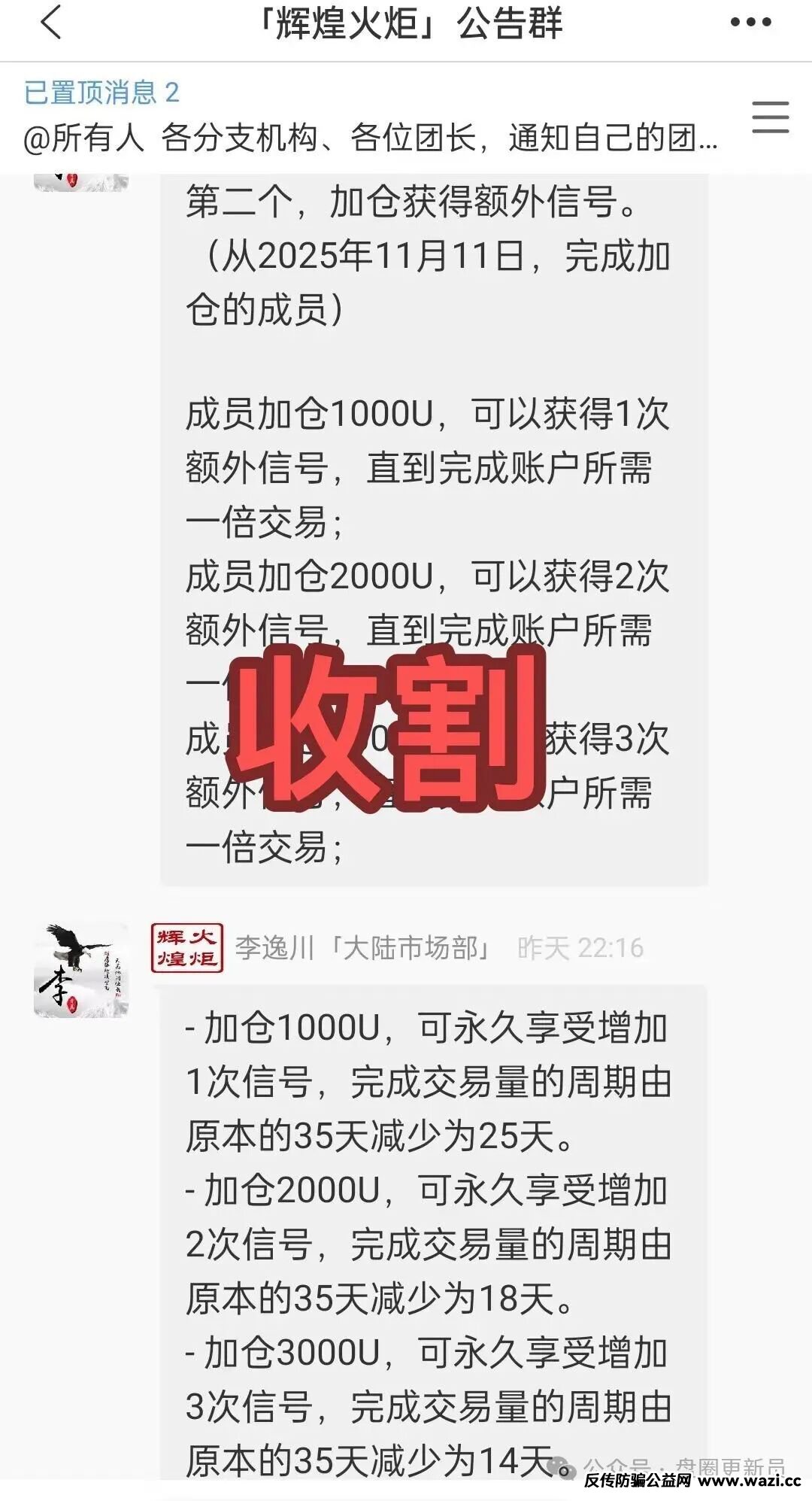 曝光【HKMEX交易所/澳门辉煌火炬联盟】资金盘骗局，已经崩盘跑路，变相的忽悠