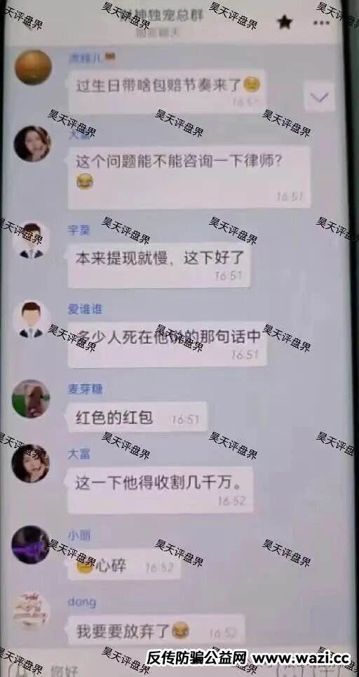 【聚通交易所】合约跟单类资金盘骗局，操盘手李睿信圈钱过亿，高度预警，即