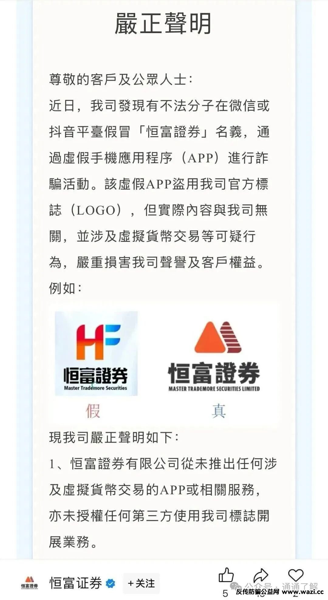 【赛搏风投】骗局大揭秘，数万投资者血本无归！