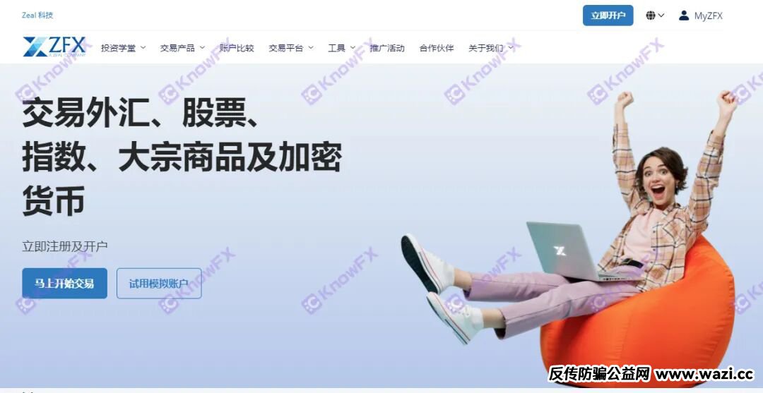 【山海证券】极有可能是一个伪装成正规券商、打着港股/美股投资旗号的资金盘骗局。