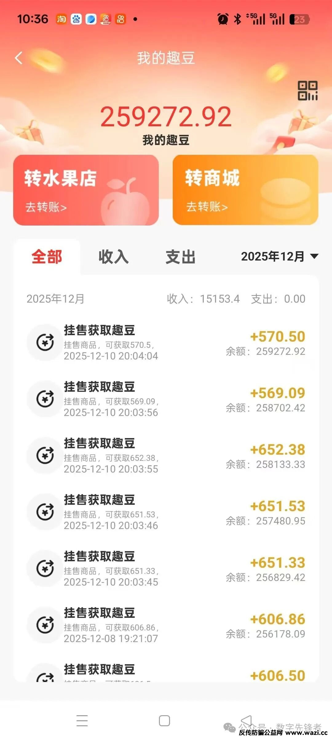 紧急预警！“长城易趣”崩盘倒计时？揭开电商外衣下的资金盘骗局！