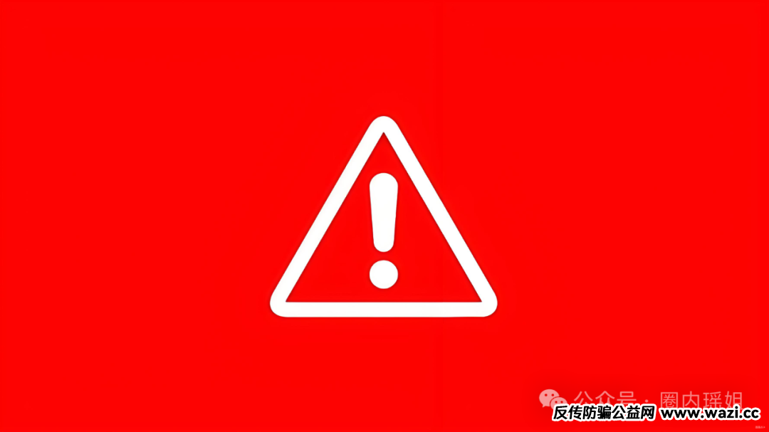 紧急提醒：这款“世界银行”APP是假的！已有多人上当！