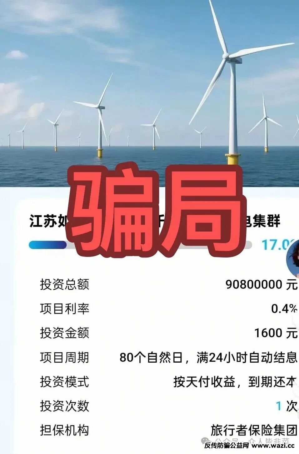 【昇升能源，HGGC】随时收割跑路，别再被骗了，抓紧跑！