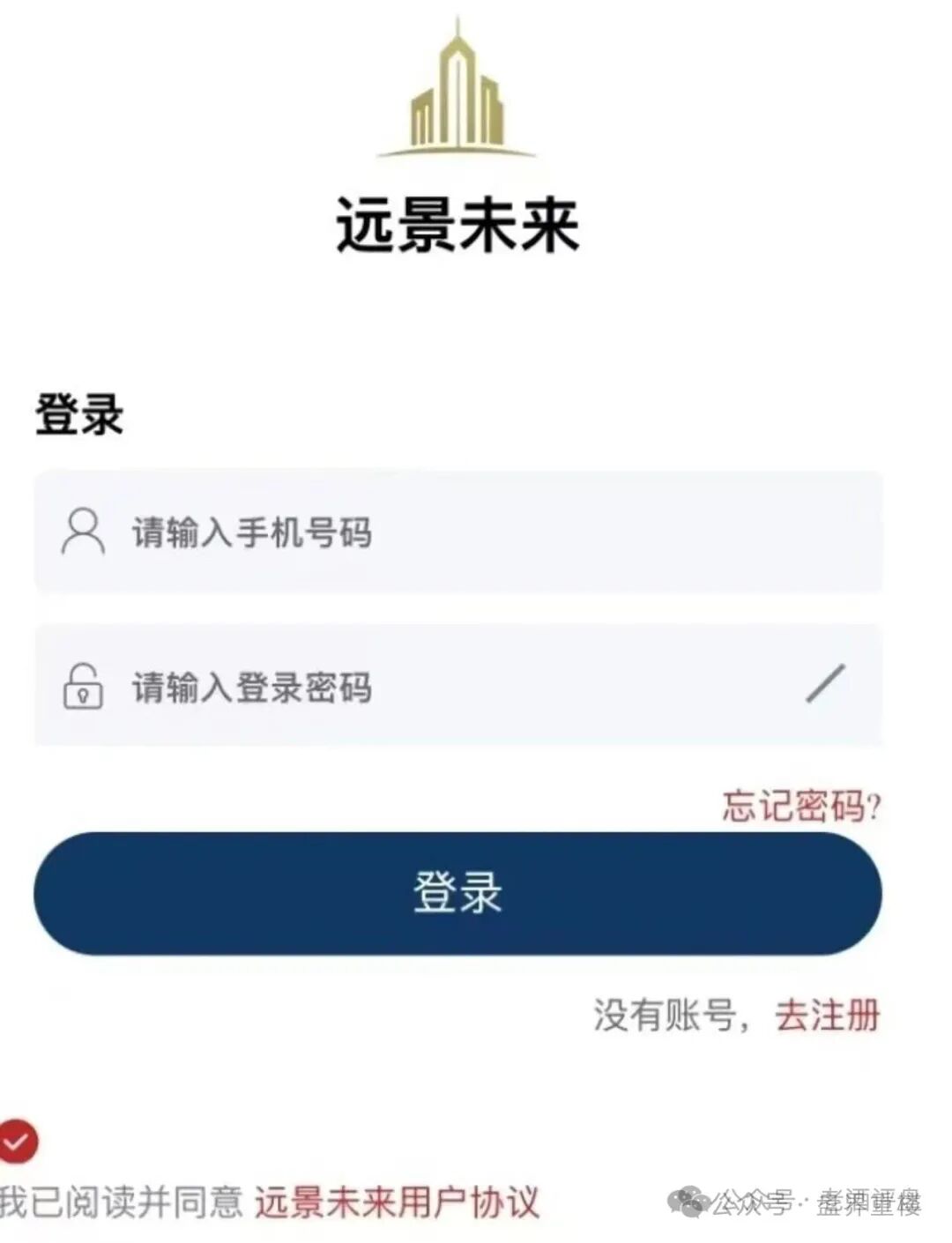 【远景未来】期货跟单资金盘骗局，董事长王贵运涉嫌圈钱过亿，高度预警，即