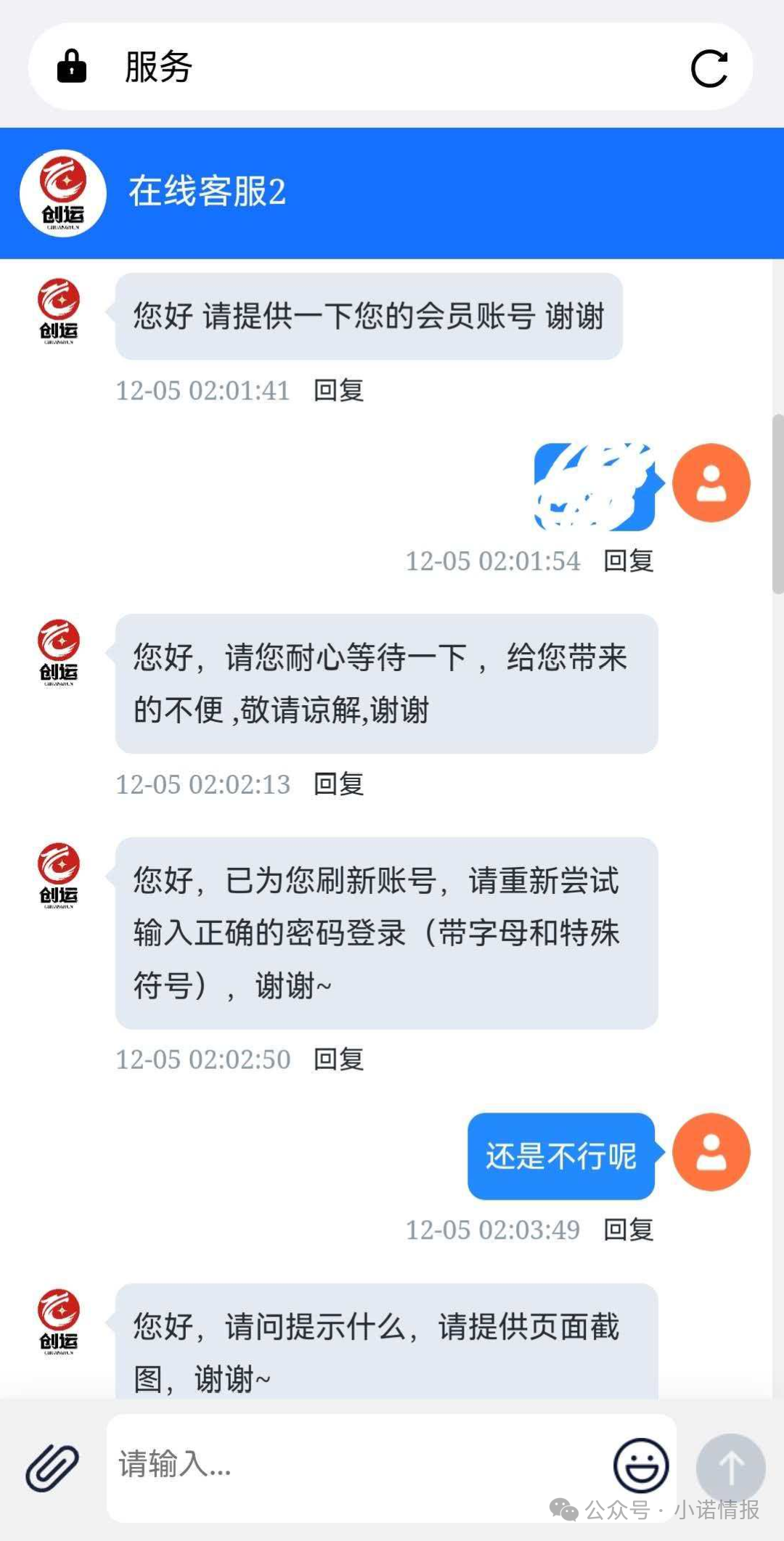 【创运马会】资金盘骗局，思科国际原班人马操刀，再次改名为鼎盛源继续收割！