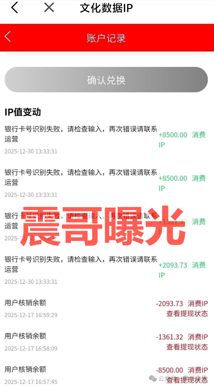 曝光【有鱼生活】互助资金盘骗局，已经出问题了，即将崩盘！