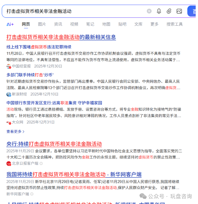 【Maxfi（麦克斯）】协议资金盘骗局，大力打击虚拟货币非法金融活动！