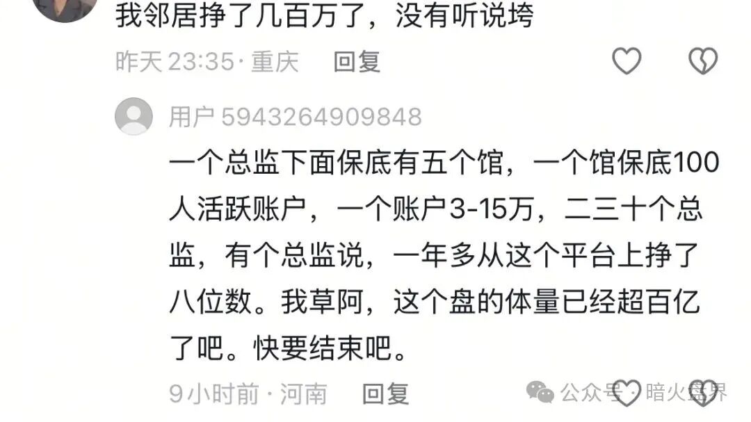 “长城易趣CBD”明面上是电商平台，背后却是以数字经济噱头的非法集资！