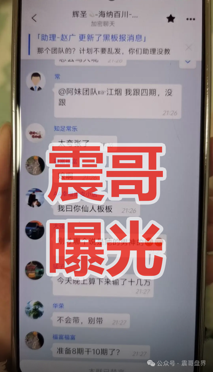 曝光【启元彩票】是资金盘骗局，大量单割，崩盘在即！