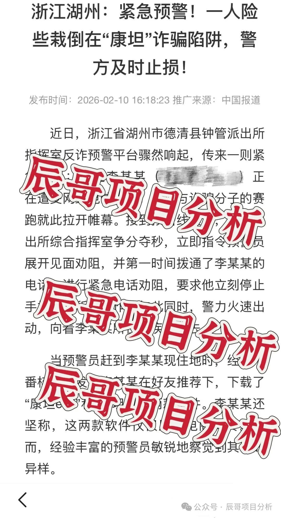 【康坦e购,优巢通,香港维尔】这几个项目都是资金盘诈骗项目，随时可能关网跑路，速度撤离…