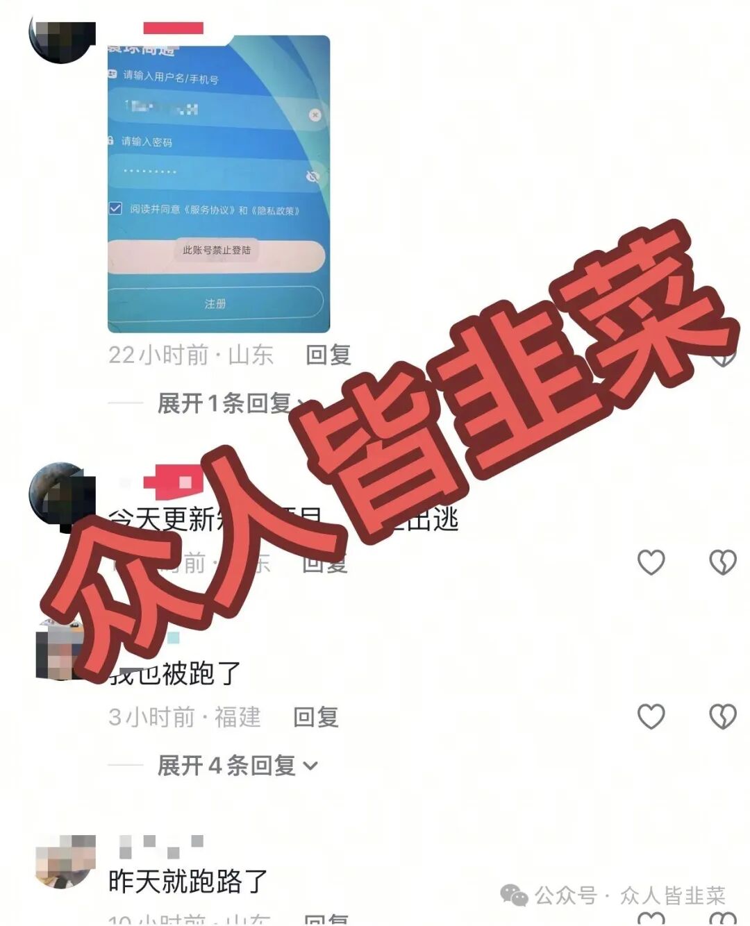 【寰球商通路华资产，斯特恩资本，牛牛剧场】这3个项目都是诈骗，赶紧跑吧，别再被骗了！