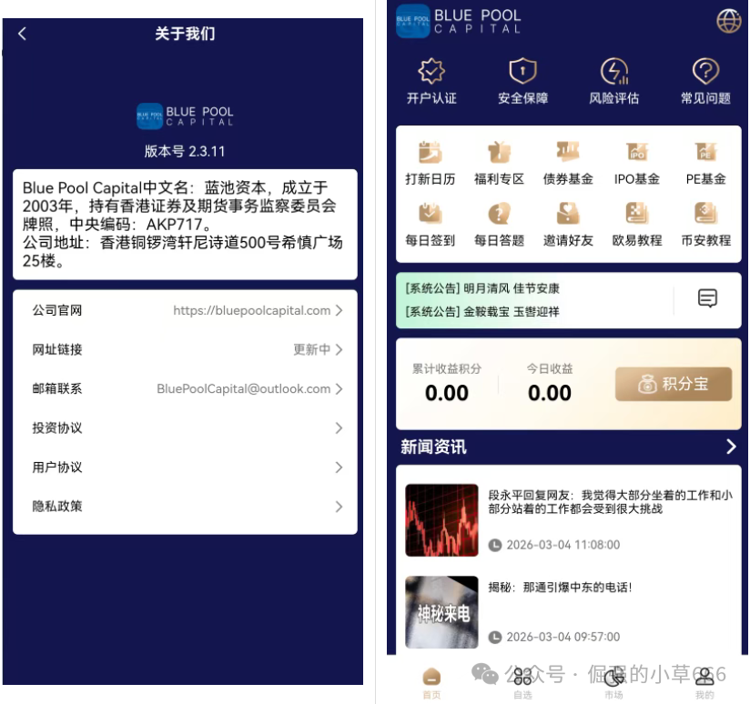 紧急预警！4月-5月或崩盘？【BluePool/蓝池资本】日息2%是催命符，蔡崇信根本没带你玩！